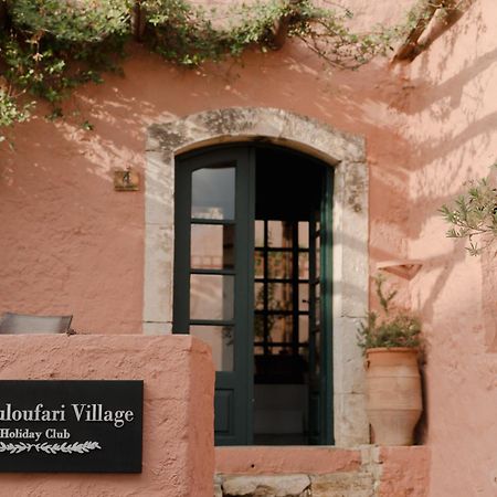 הרסוניסוס Koutouloufari Village Holiday Club מראה חיצוני תמונה